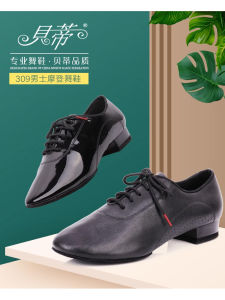 BD Modern Dance Shoes for Men Competition Performance Standard Dance Shoes Youth Adult 2 Point Bottom 309 Leather Upgraded Version