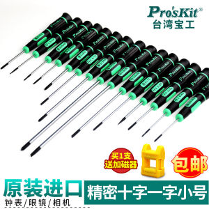 Baogong Tuốc Nơ Vít Nhập Khẩu Tuốc Nơ Vít Chữ I Loại Nhỏ Kính Mắt Chính Xác Đồng Hồ Máy Tính Xách Tay Điện Thoại Tuốc Nơ Vít.