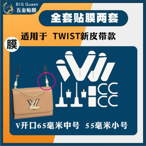 Suitable for Lvtwist New Arrival Twist Chain Bag Medium Small Bag Hardware Film Protective Film Crystal Film