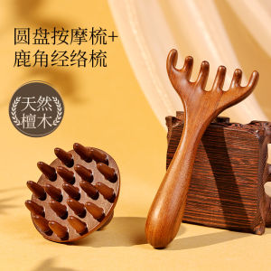 Natural Sandalwood Hair Comb Scalp Massage Men Women Universal Anti-Static Disk Shaped Gua Sha Tool Family Personal Care