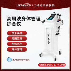 High-Frequency RF Membrane Knife Beauty Salon Special Body Management Health Care Instrument Airborne Sculpture Ceremony