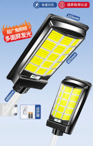 Maiyu | Motion Sensing Super Bright Outdoor Light