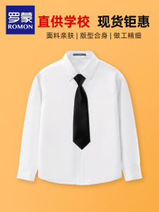 Lomond Long Sleeve Fleece Lined Shirt Boys School Uniform Childrens Performance Outfit Primary School Students White Shirt Set