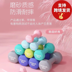 Ladies Yoga Dumbbells Home Fitness Equipment Childrens Gymnastics Boys Strength Training Gear Pair 5kg Each