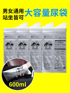 Emergency Urine Bag Portable Closestool Car Convenient Toilet Urinal Men and Women Neutral Kids Travel Urinal