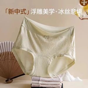 Antibacterial Silky Invisible Comfort Middle Waist Panties