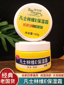 Vitalizing Moisturizing Cream Vitamin E Lotion Hand And Skin Nourishing Body Milk Softening Cream Intensive Hydrating Formula