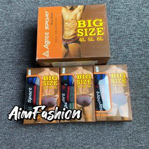 AGREE - [Isi 3 Pcs] Celana Dalam Pria Polos Karet Luar Nyaman 2311 BOX COKLAT