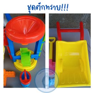 ตักทรายกังหัน พร้อม อุปกรณ์ตักทราย เล่นสนาม เล่นน้ำ ครบ คุ้มค่า