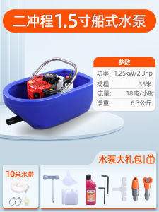 1-Inch 1.5-Inch Small Gasoline Engine Four-Stroke Agricultural Watering Field Irrigation Sprinkler Irrigation Machine Irrigation Machine Pumper Water Pump