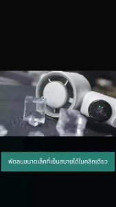 พัดลมพกพา รุ่นใหม่ แบบชาร์จไฟได้ 199 สปีดUSB ความเร็วสูง ทํางานเงียบ พัดลมมือถือ