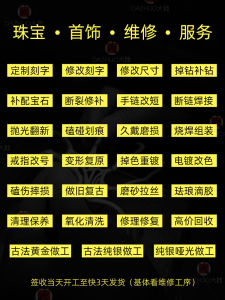 Jewelry Repair Refurbishing Gold Plating Welding Bracelet Necklace Ring Size Adjustment Color Fading Diamond Restoration