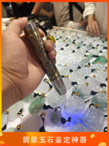 Identification of True and False Jade Jewelry Hetian Jade Antique Identification Handy Gadget Flashlight 365 Black Light Bulb Detection Fluorescent