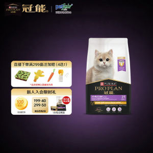 Pro Plan | Thức Ăn Dinh Dưỡng Cho Mèo Con Trong Nhà