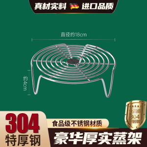 Extra Thick 304 Stainless Steel Steamer Rack Steaming Tray Steamer Pot Holder Food Grade Small Steamer Steamed Vegetable Steamer Pad Steamer Grid