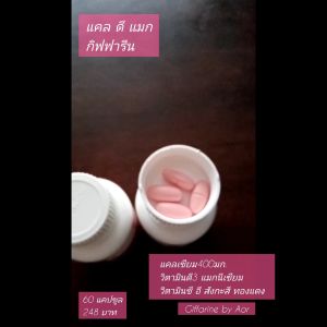 แคลเซียม 400 mg 60 เม็ด ผสมวิตามินดี 3 ซี อี แมกนีเซียม สังกะสี Giffarine Cal D Mag Calcium