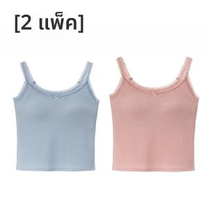 MiiOW | เสื้อชั้นในลูกไม้รัดรูปสไตล์อเนกประสงค์สำหรับผู้หญิง ชุดชั้นในแบบสวมใส่ได้สองทางพร้อมแผ่นเสริมหน้าอก ปกปิดหน้าอกเพิ่มเติม เสื้อผ้าทำงานสไตล์เกาหลีสำหรับวัยรุ่น