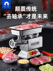 Commercial High Power Bearingless Stainless Steel Meat Grinder for Butcher Shop Sausage Making Large Capacity Electric