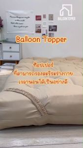 Topper ท็อปเปอร์หนา8นิ้ว ที่นอนท็อปเปอร์ สีพื้น พร้อมส่ง 8 นิ้ว ความหนาพิเศษ 4 ชั้น มีบริการเก็บเงิน หน้าที่มีนูเปอร์