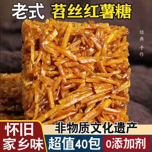 Retro Handmade Sweet Potato Candy