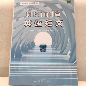 Traditional Culture English Short Essays with Audio A4 Size Paper Notebook for Teaching And Training Simple Design Chinese Style Cover