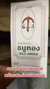 กางเกงนักเรียนชาย ตราธนูทอง สีกากี พร้อมส่ง ผ้าดี มีบิลเบิก (TN)