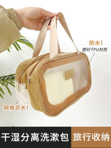 Travel Toiletry Bag Waterproof Large Capacity Draining Portable High End Cosmetic Storage Bag for Business Trips And Vacations