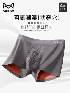 กางเกงบ็อกเซอร์ชายผ้าไหมหลวมระบายอากาศได้ดี กางเกงชั้นในชายทรงสี่เหลี่ยมป้องกันอุณหภูมิ ทรงหลวม ระบายอากาศได้ดี ป้องกันแบคทีเรีย กางเกงชั้นในชาย MiiOW 2025