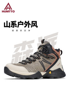 HUMTTO Mens Outdoor Climbing Shoes New Anti-slip Wear-resistant Shock-absorption Waterproof Professional Off-road Casual Hiking Shoes