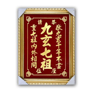 Cửu Huyền Thất Tổ chữ Nôm tranh kiếng khắc chữ Nhũ Kim Sa Vàng (Sản phẩm thủ công)