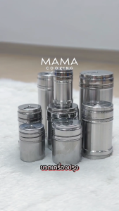 Mama Cooking - ขวดใส่เครื่องปรุงสแตนเลส ขวดใส่เครื่องปรุงอาหาร ขวดใส่เครื่องปรุงป่น ขวดพริกไทย กระปุกเครื่องปรุง แสตนเลส