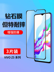 Full Screen Coverage Tempered Glass Film for Vivoz5 Vivoz5X Vivoz5i Mobile Phone High Definition No White Edge Anti Blue Light