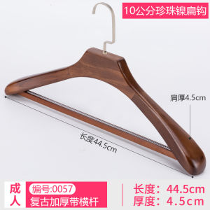 High-End Wooden Clothes Hanger for Home Use Wide Shoulder Suit Coat No Trace Anti-Slip Wooden Hanger for Adult Closet Use