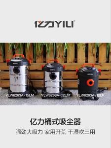 Yili | Máy Hút Bụi Hiệu Suất Cao Nhỏ Dùng Cho Thương Mại Đa Năng
