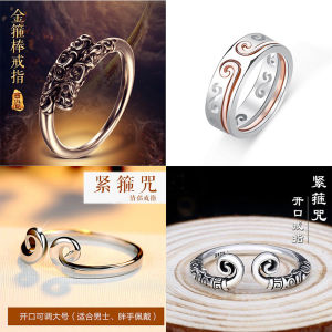 Chinese Style Couple Rings Metal Game Accessories Men Women Student Gifts Sun Wukong Jingu Bang Rings Alloy Plated Silver