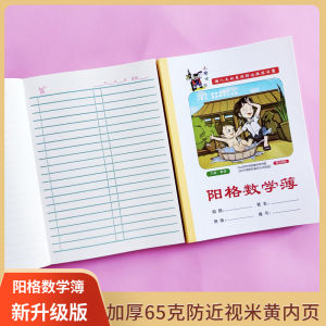 Sổ Tay Giải Toán Chống Cận Cho Trẻ Em Sổ Tay Giải Toán Nhiều Ô Sổ Tay Giải Toán Ngang Cho Trẻ Mẫu Giáo Sổ Tay Giải Toán Cho Học Sinh Tiểu Học