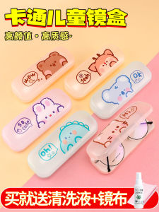Adorable Childrens Pattern Eyeglass Case Portable Anti-Pressure Kids Storage Box Student Friendly Eye Wear Organizer