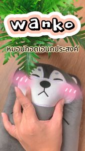 หมอนกอด SiamLatex สำหรับหมอนข้างสุขภาพ หมอนข้างเอนกประสงค์ Wanko หมอนข้างใยสังเคราะห์ผ้าหุ้มขนนิ่มลวดลายน่ารัก กะทัดรัด หมอนข้างดีๆ ราคาบริการที่สอดคล้อง!