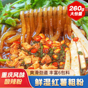 Shu Hechun Hot and Sour Rice Noodles Chongqing Bagged Sweet Potato Powder Fast Food Large Portion Coarse Powder Wet Noodles Authentic Official Flagship Store