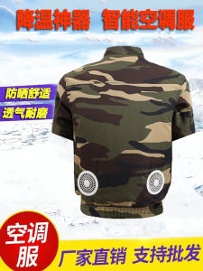 Short Sleeve Air Conditioned Clothing with Fan for Men And Women Sun Protection Workwear Electric Welding Workers Summer Heat Relief