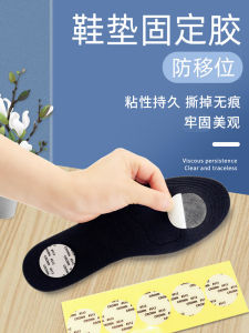 Non-Slip Shoe Insoles Fixed Position Self-Adhesive Anti-Slip Running Prevention Back Adhesive Tape Shoe Accessories