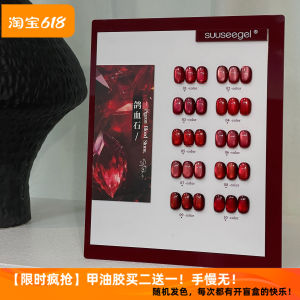 Suuseegel Cats Eye Nail Art Gel 10 Colors New Year Red Series Glass Beads Long-lasting Easy-to-dry High-shine Nail Polish