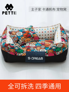 Masters Home Doghouse Cathouse Removable and Washable Small and Medium-Sized Dogs Teddy Internet Celebrity Dog Bed Dog Bed All Year Round Neutral Pet Bed