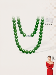 Elegant Nephrite Jade Necklace