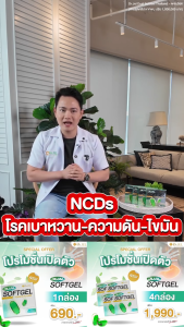 ใหม่! Dr.jel Dual Softgel ซอพเจล สำหรับอาการกรดไหลย้อน ผลิตภัณฑ์ใหม่! ด็อกเตอร์เจล ดูอัล ซอฟท์เจล (บรรจุ 1 กล่อง 7 เม็ด)