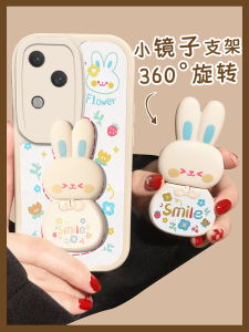 Creative Personalized New Year Red Flower Rabbit Phone Case for Vivo S18 S17/16Pro S10e S12 Anti-Fall Sheepskin Stand