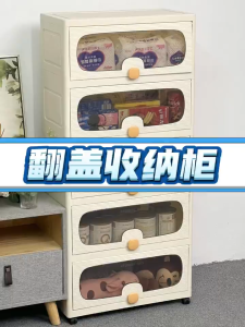 HETEE Home Storage Cabinet - Multi-Layer Dustproof Mobile Shelf for Toys/Snacks/Baby Clothes Organization