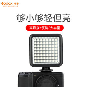 Godox LED64 Professional Video Light 5500~6500K Universal for Macrophotography Photojournalistic Video Shooting