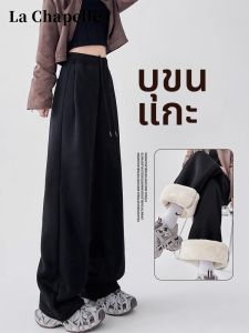 La Chapelle | Thick Sheepskin Fleece Wide Leg Pants Winter Warm Casual Sport Pants