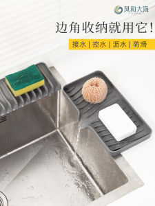 Narrow Edge Drain Mat Bathroom Sink Soap Tray Kitchen Sink Water Discharge Pad Long Rectangle Silicone Material for Dining Utensils